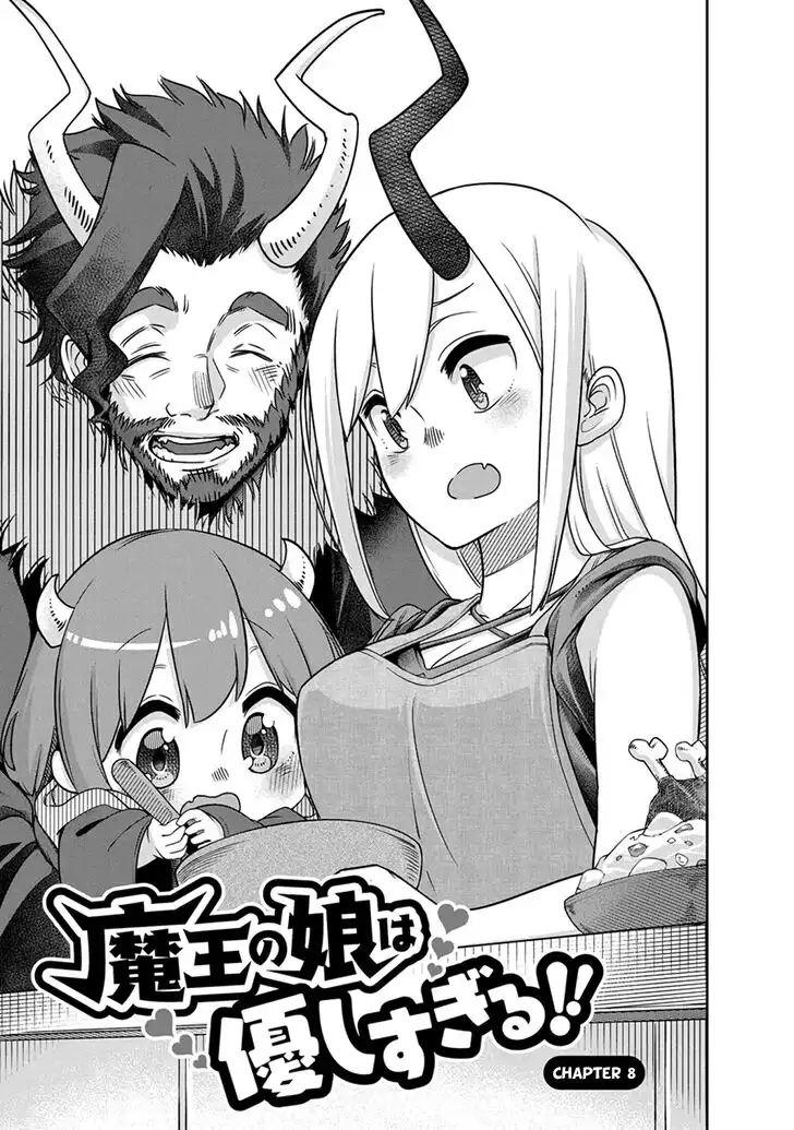 Maou no Musume wa Yasashi Sugiru!! Chapter 8 1